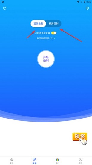 錄屏寶app
