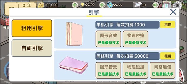 模擬游戲開(kāi)發(fā)者2