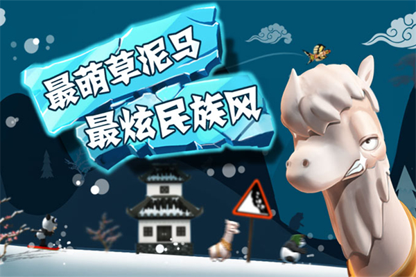滑雪大冒險官方正版
