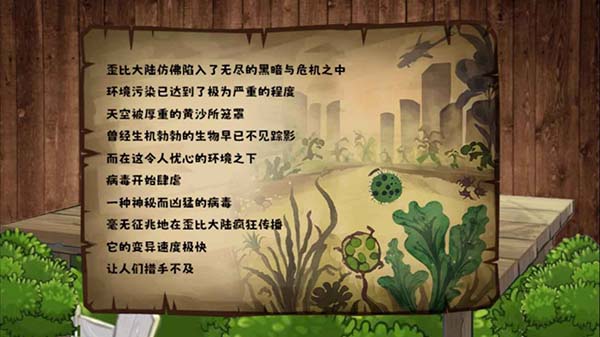 植物大戰(zhàn)僵尸無雙版手機(jī)版