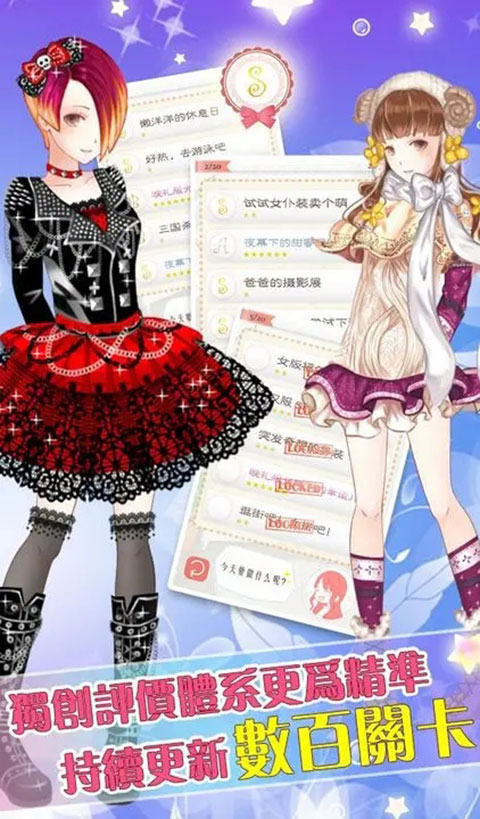 暖暖的換裝物語國際版