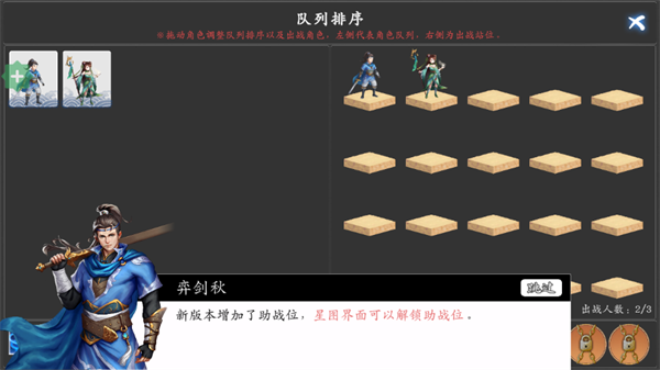 神魔決之江湖行折相思破解版