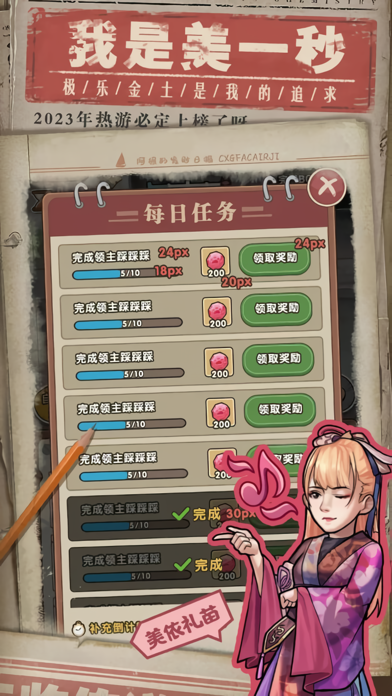 我就是強者破解版