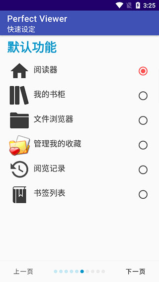 PerfectviewerPDF