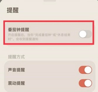 我的番茄安卓版