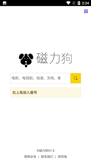 磁力狗ciligou