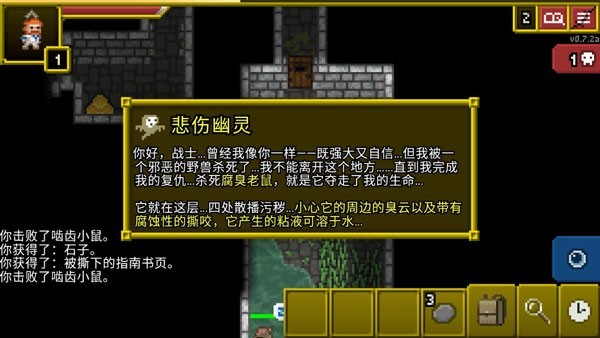 破碎地牢破解版