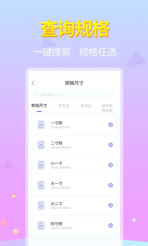證件照大師