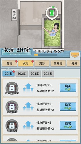 浴場之王