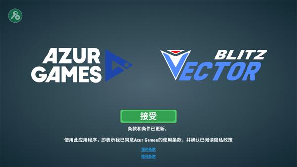 游戲攻略截圖1