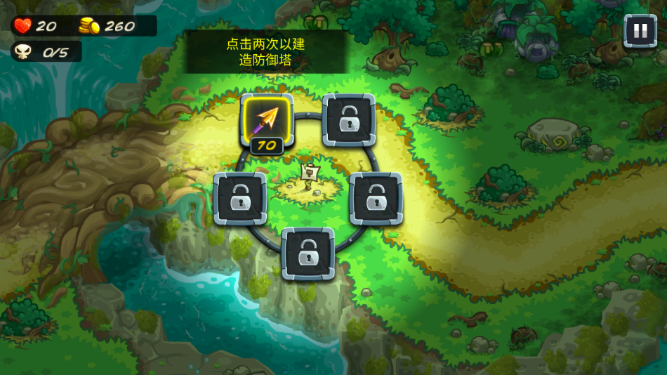 游戲攻略截圖3