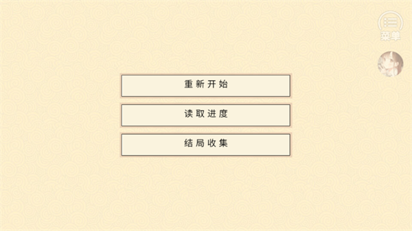 游戲攻略截圖1