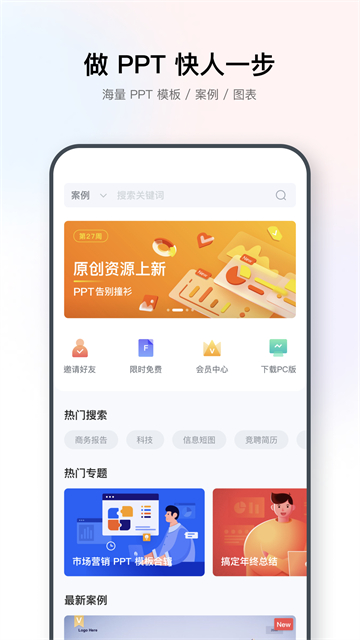 iSlide PPT官方版