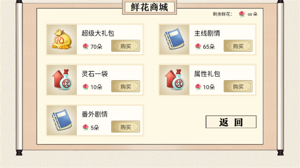 游戲攻略截圖3