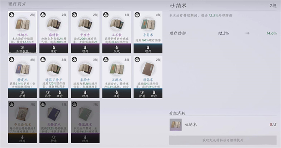 燕云十六聲官服