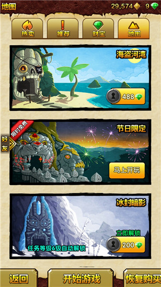 游戲攻略配圖1