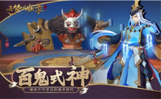 云夢伏妖錄