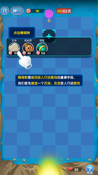 堅守陣地塔防手游