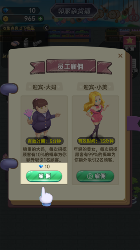 奸商模擬器破解版