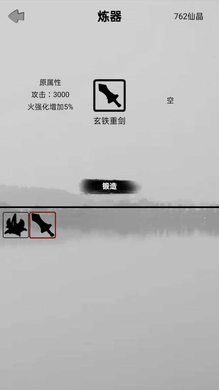 影子修真奇遇記破解版
