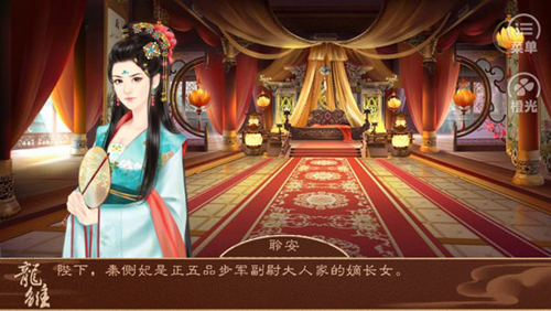 橙光龍雛破解版金手指2023最新版