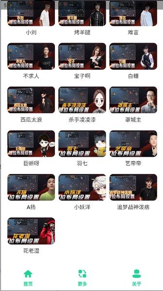 和平鍵位靈敏度工具