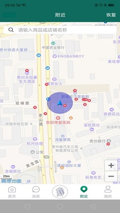 使用方法截圖4