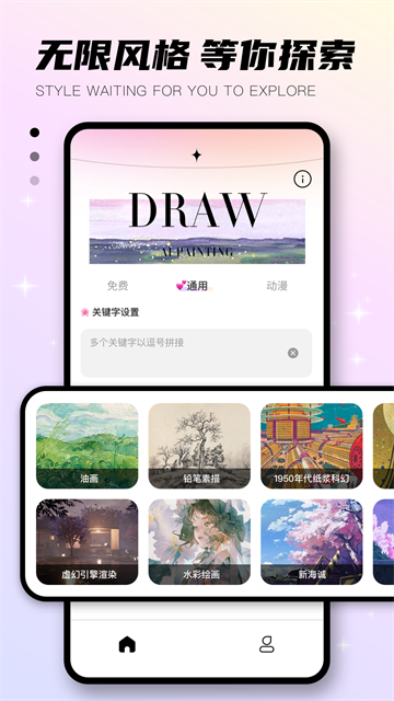 趣味生成器王者p图