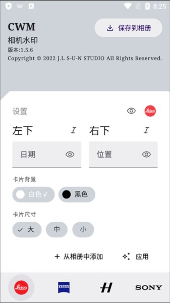 CWM相機(jī)水印圖片7