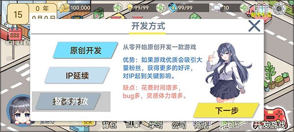模擬游戲開(kāi)發(fā)者2