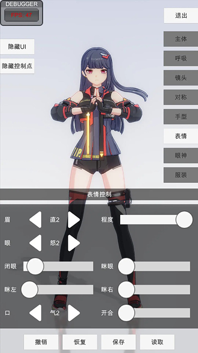 手辦模特游戲
