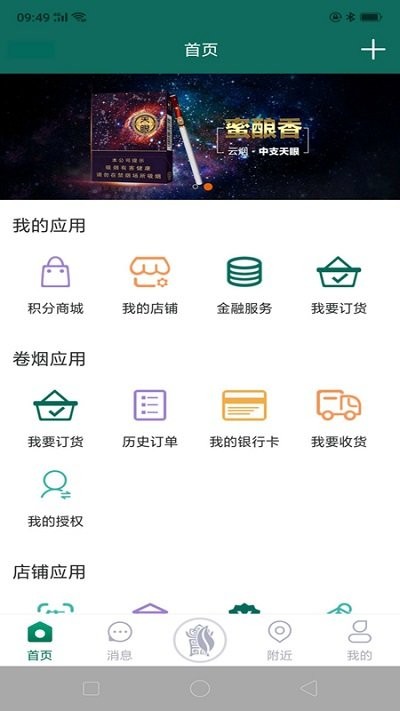 使用方法截圖2