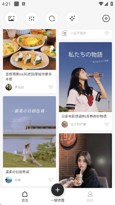 咔嗒相機安卓版