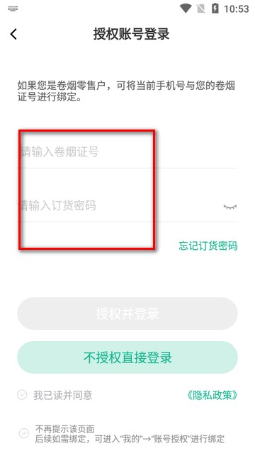 黔彩家訂貨app