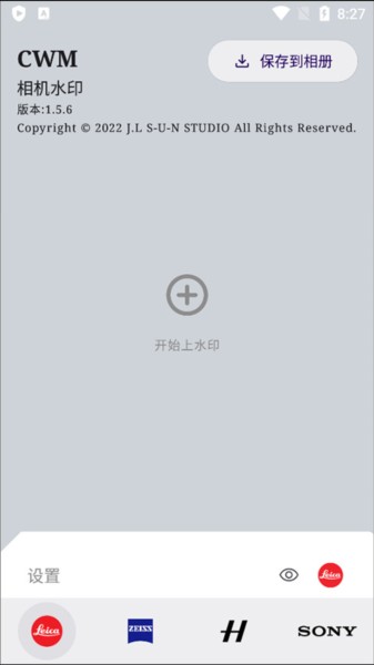 CWM相機(jī)水印圖片8