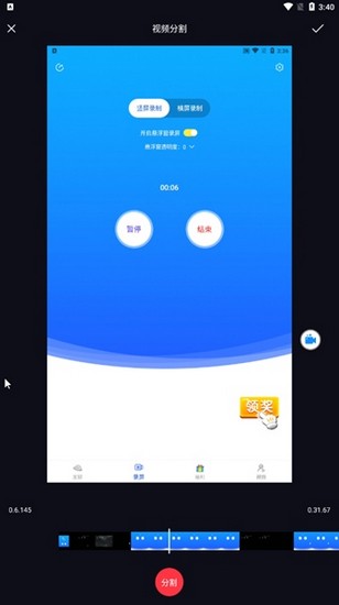 錄屏寶15