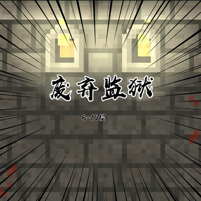 破碎的像素地牢破解版最新版5
