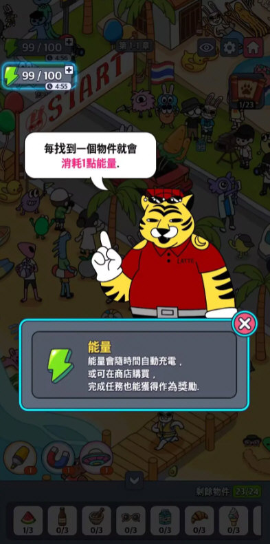 地球娛樂室內購破解版