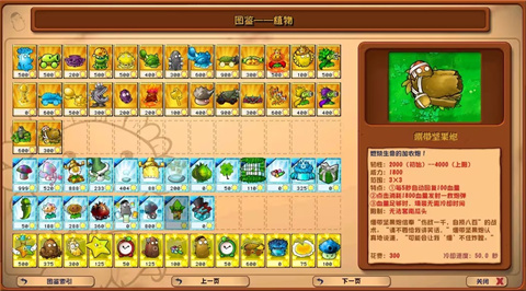 植物大戰僵尸雜交版3.7.6