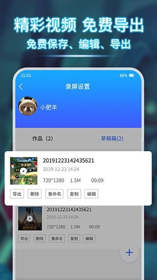 錄屏寶app