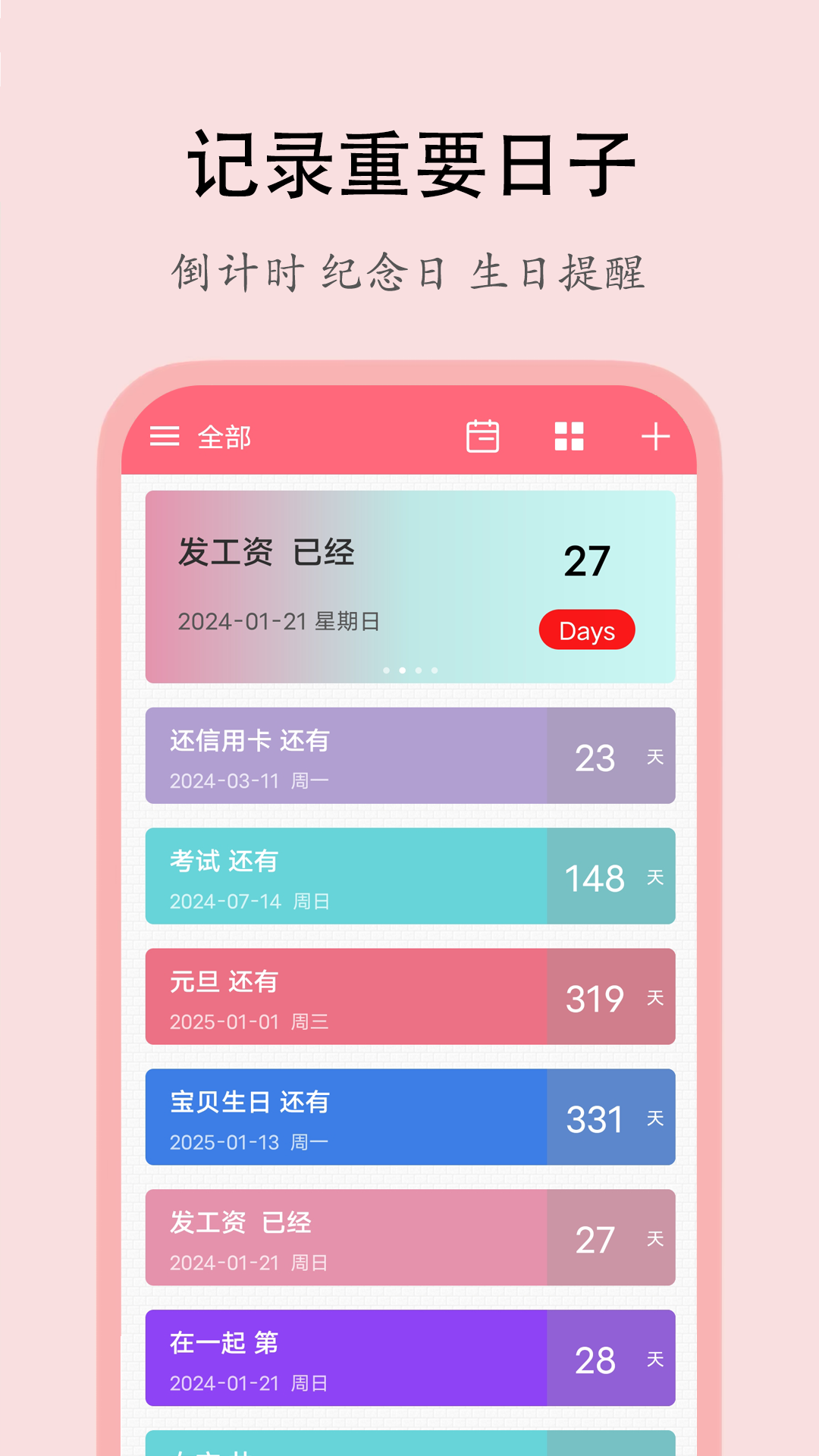 喵喵倒数软件