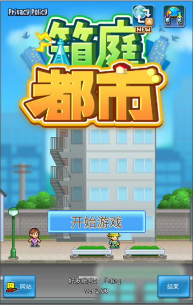 箱庭都市破解版游戲截圖6