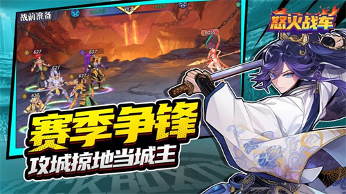 怒火戰車手游