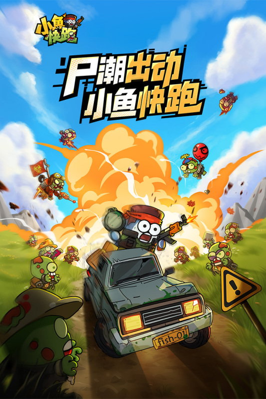 小魚快跑破解版內(nèi)置菜單版