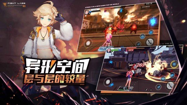 機動戰斗裂變