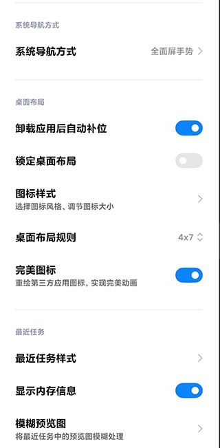 MIUI系統桌面舊版本