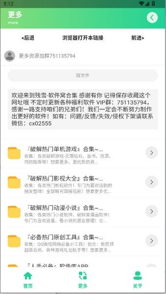 和平鍵位靈敏度工具