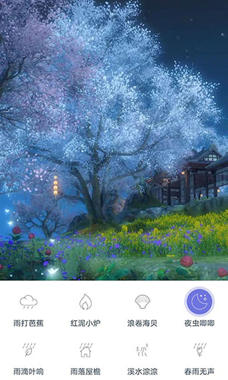 漫芽糖助眠软件