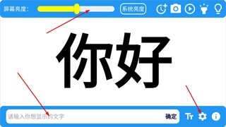 LED字幕图片