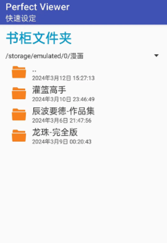 PerfectviewerPDF